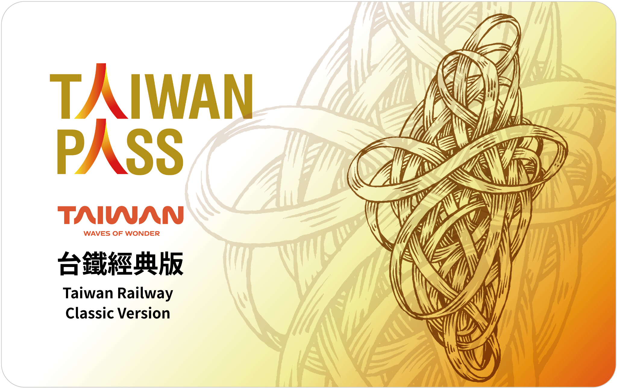 Taiwan PASS |台鉄クラシック版