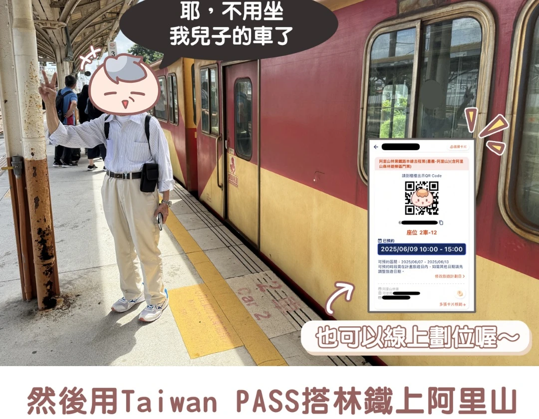 茶里 【爸爸久違的再來台灣..這次要帶他去哪裡呢？】