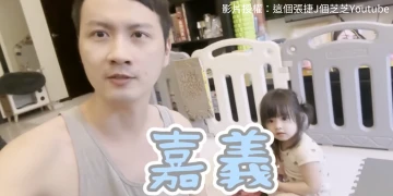 【嘉義縣政府】嘉義一日來回!玩開心 玩的省|這個張捷J個芝芝
